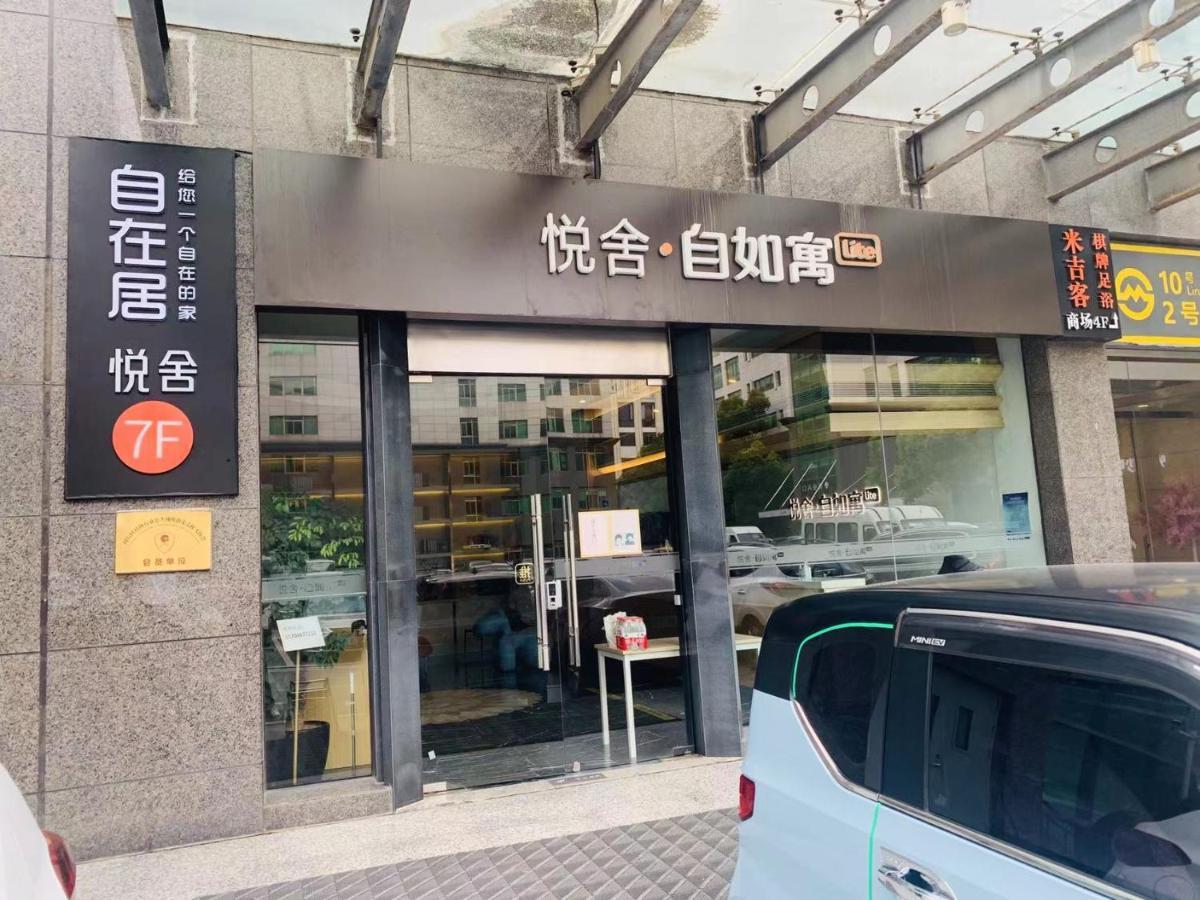 שנגחאי Yueshe Apartment - Hongqiao Longbai Xincun מראה חיצוני תמונה
